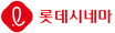 롯데시네마